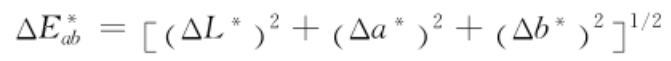 色差计算公式