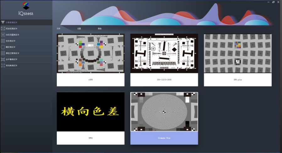 iosestes图像质量分析软件的功能和应用