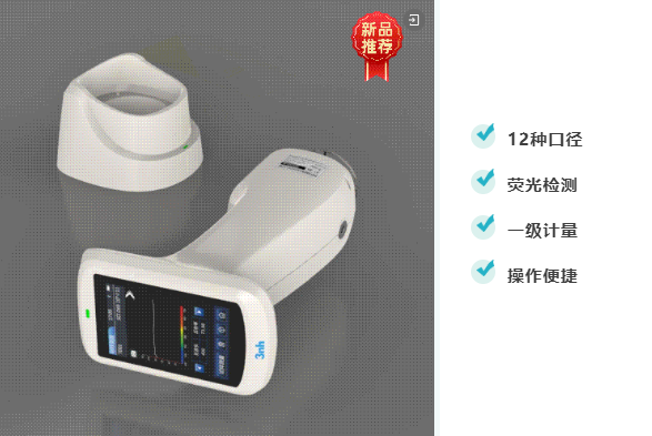 新品推荐 | KS520分光91免费短视频集12种口径与荧光测量，解锁全行业精准测色